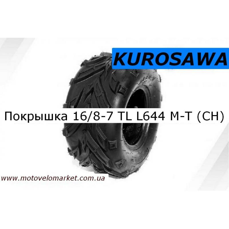 Купить Покрышка 16/8 - 7 TL  "KUROSAWA"  